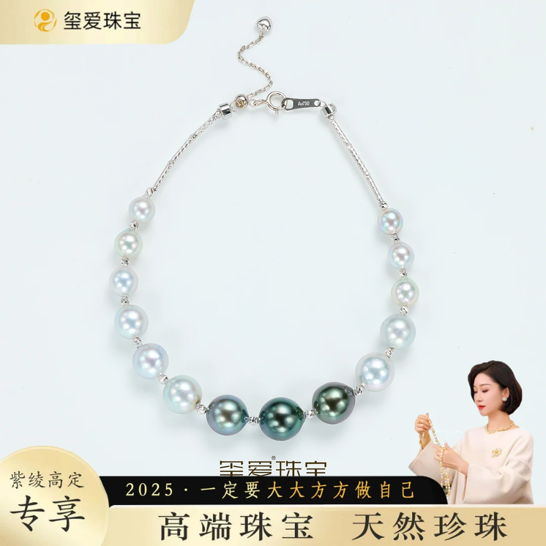 【紫凌定制ZL-54027】18K金 时尚百搭 设计款海水大溪地手链 8-9mm