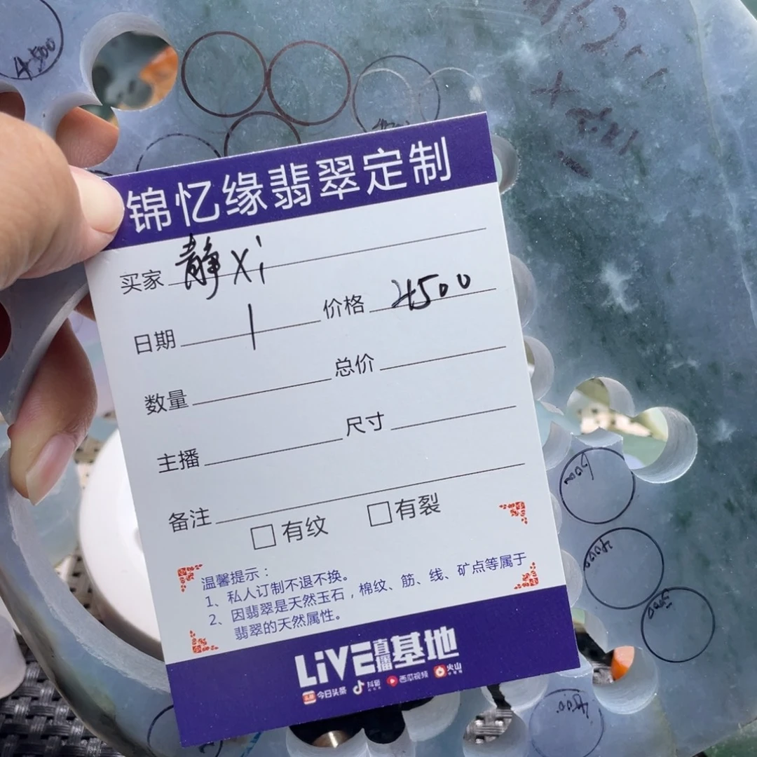 静***行定制翡翠未镶嵌翡翠