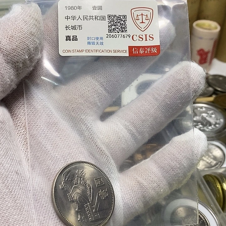 其他普通金属10.....85一元一枚