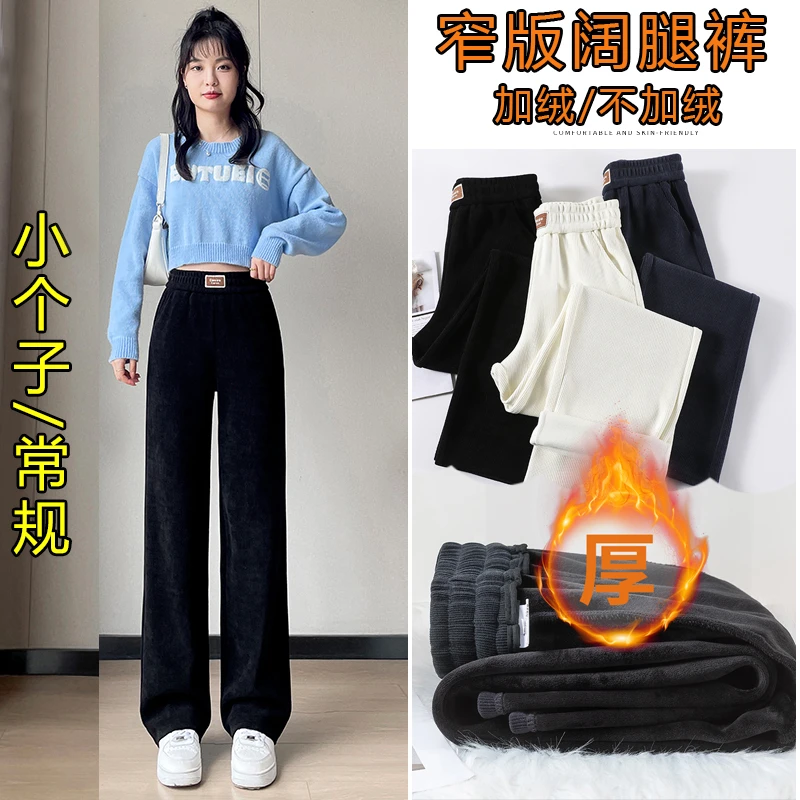 加绒窄版阔腿裤高腰松紧垂顺显瘦欧棉绒条绒阔腿裤冬季加绒加厚