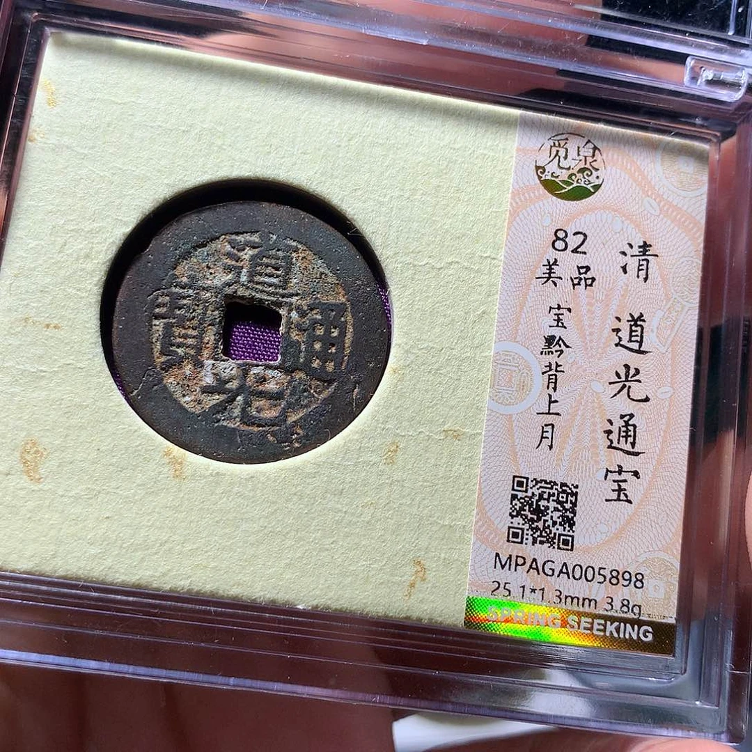 金属QY。阿钱钱钱钱5898