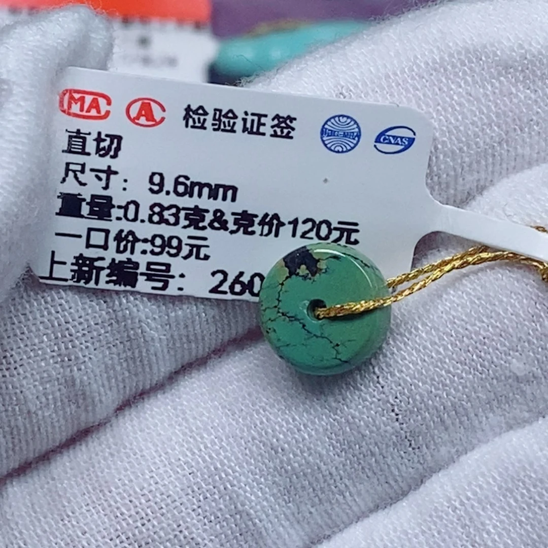 未镶嵌绿松石珠宝奇石