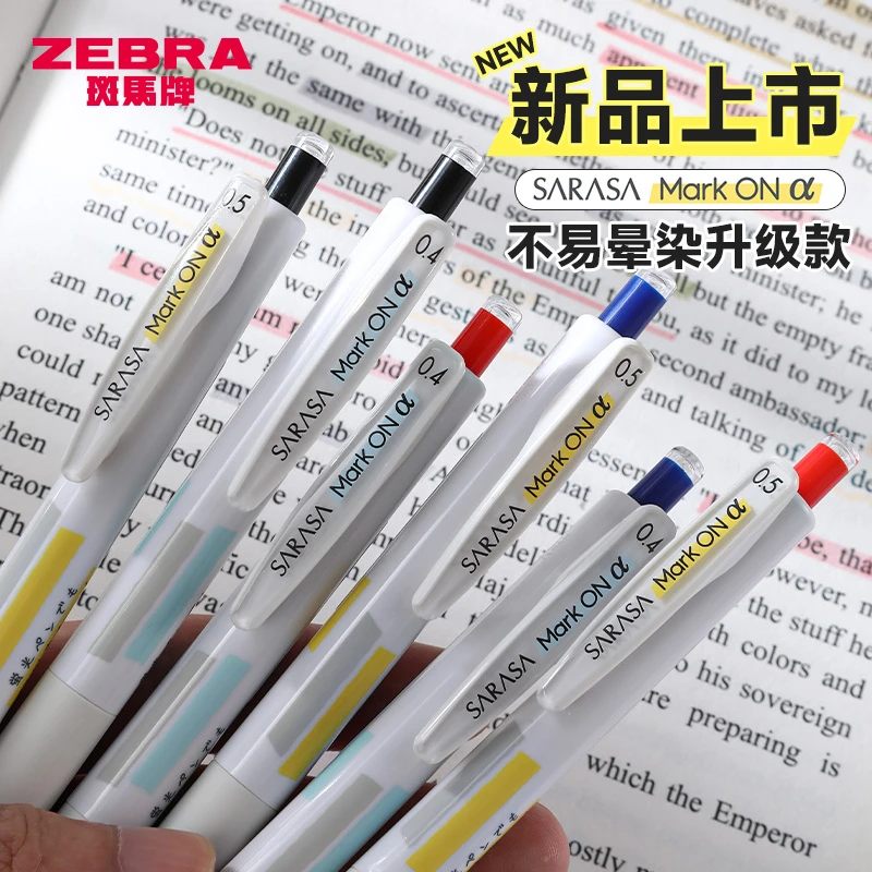 [斑马JJZ111/JJH72]日本zebra中性笔不易晕染升级款不墨迹黑笔