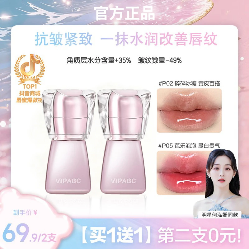 【秋天限定】pink丰唇蜜淡纹显白口红裸色唇釉水光持妆流光风bear