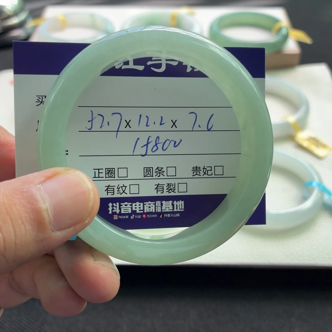 未镶嵌手镯翡翠