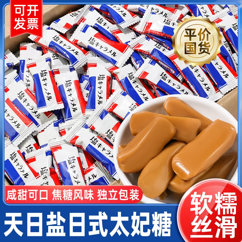 赞佳赞天日盐日式太妃糖儿时学生海盐味焦香糖果怀旧休闲小零食