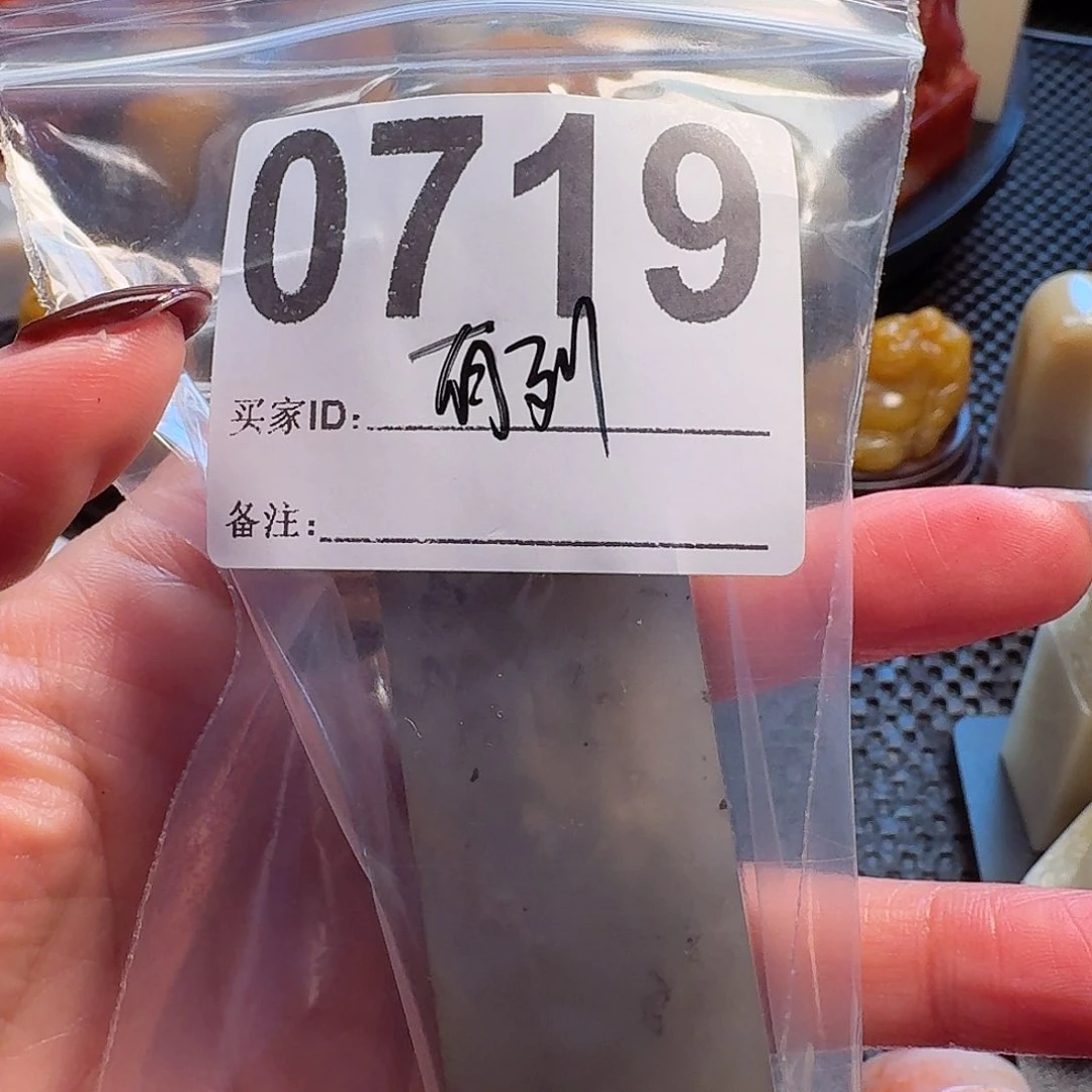 寿山石印石寿山石