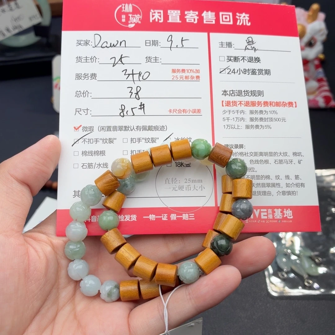 ****n颈饰未镶嵌翡翠天然翡翠