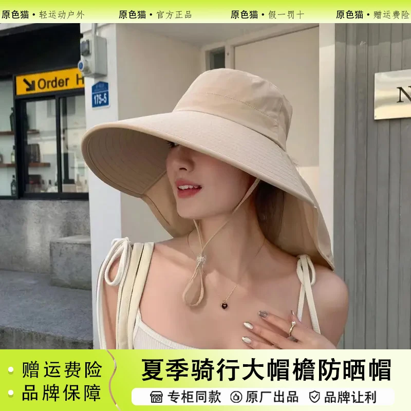原色猫大帽檐防晒帽女2025新款遮脸披肩防紫外线夏太阳骑车遮阳帽