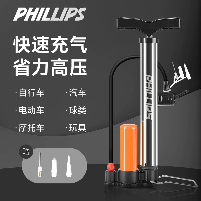 菲利普自行车打气筒家用高压泵电动车汽车便携高压气管子篮球通用