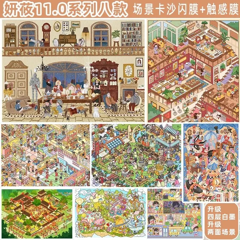 妍莜11.0系列沙闪触感膜造景贴纸微缩场景堆叠立体手账解压贴画