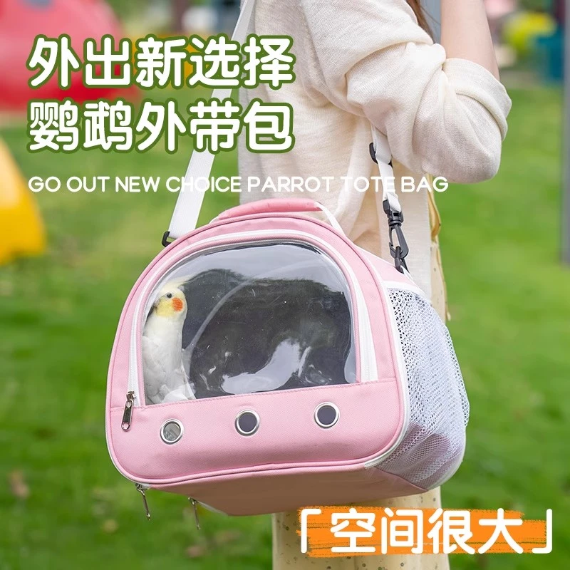 酷克鹦鹉外出包遛鸟包玄凤牡丹虎皮和尚便携式手提肩背外带背包
