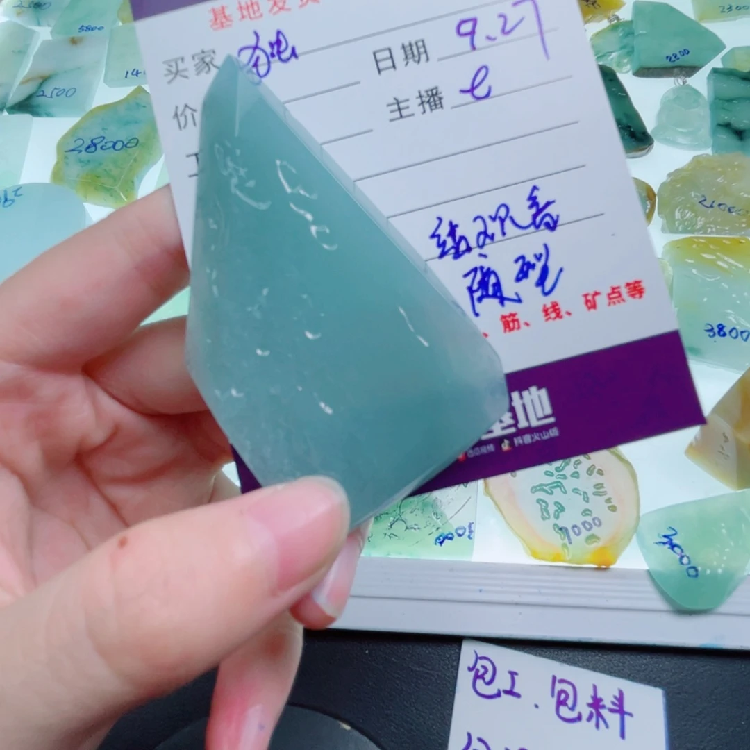 独***中定制翡翠未镶嵌包工