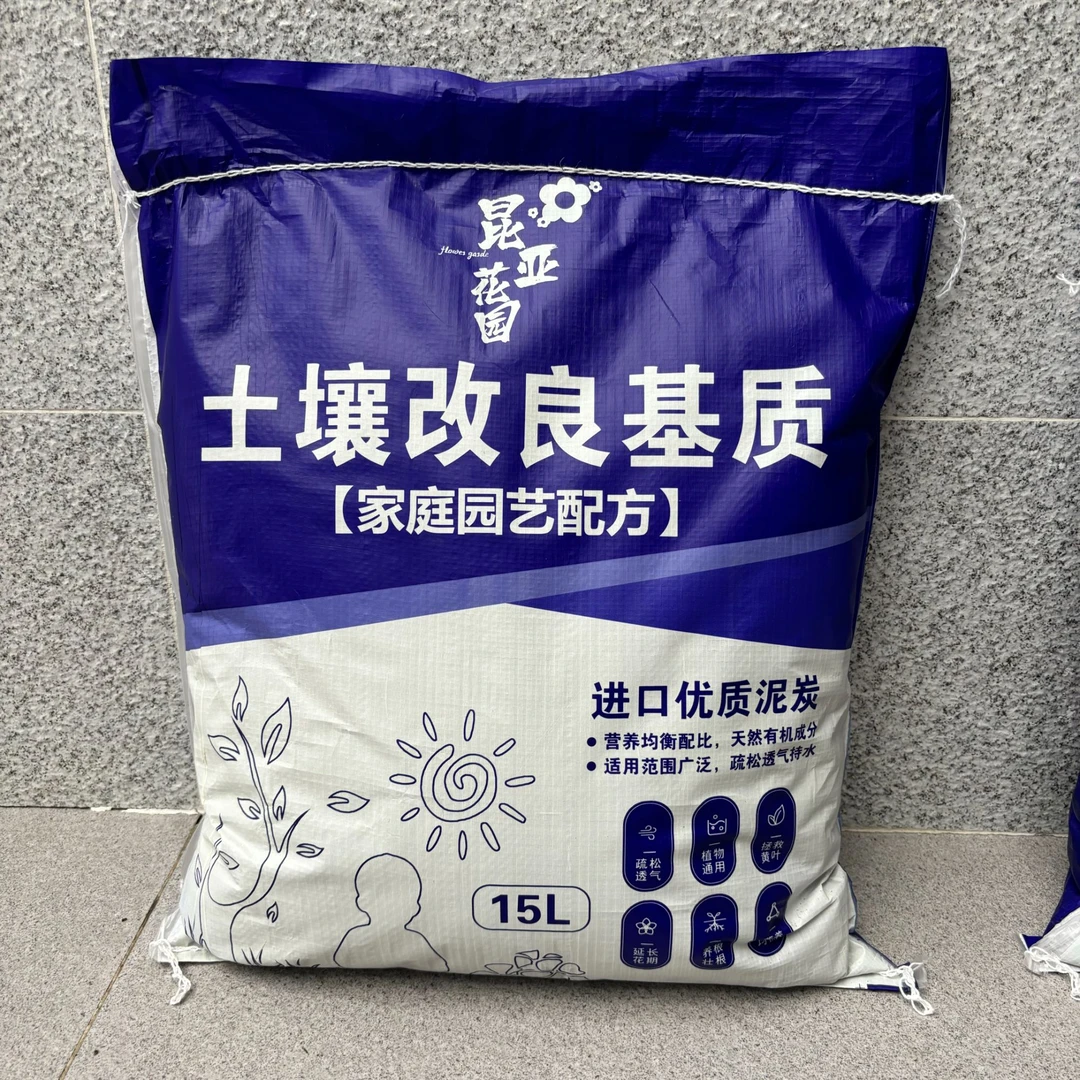 【成都仓】通用型配方营养土花卉种植颗粒泥炭月季