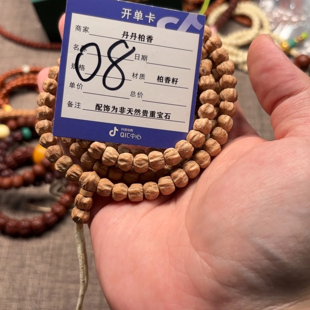 阴***天柏香籽/百香籽吊坠