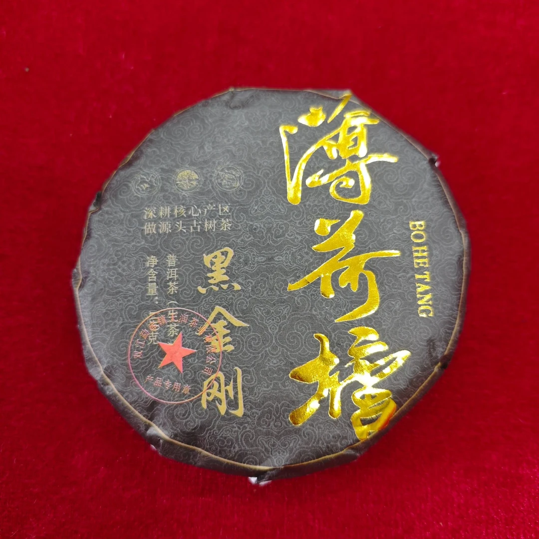 【古韵 精选新人试喝】薄荷塘 生茶 100克 拍一发二