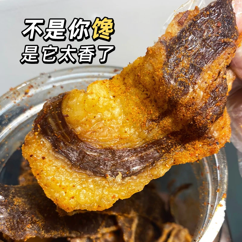 巫小蛮 · 浪卷胸口脆（肥瘦均衡）！追剧磨牙零食就配它 ！解馋又快乐