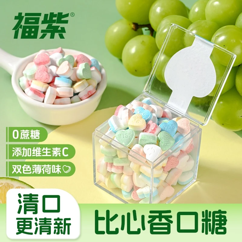 4福紫比心香口糖混合口味薄荷糖VC多种果味约会清新口气盒装