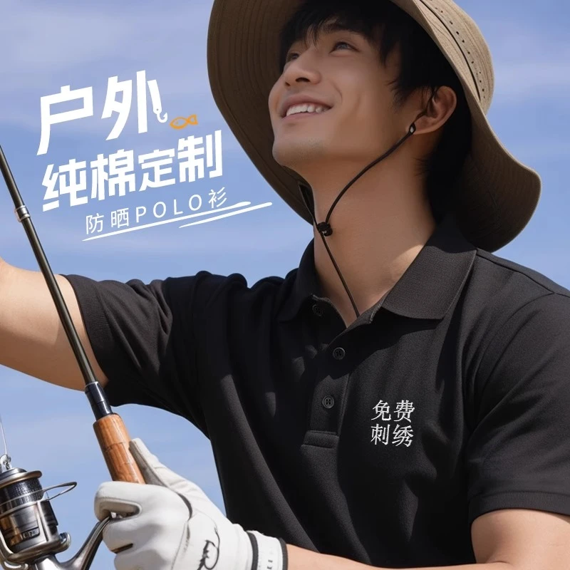 户外钓鱼服棉polo衫定制印字logo夏季路亚垂钓短袖T恤男款