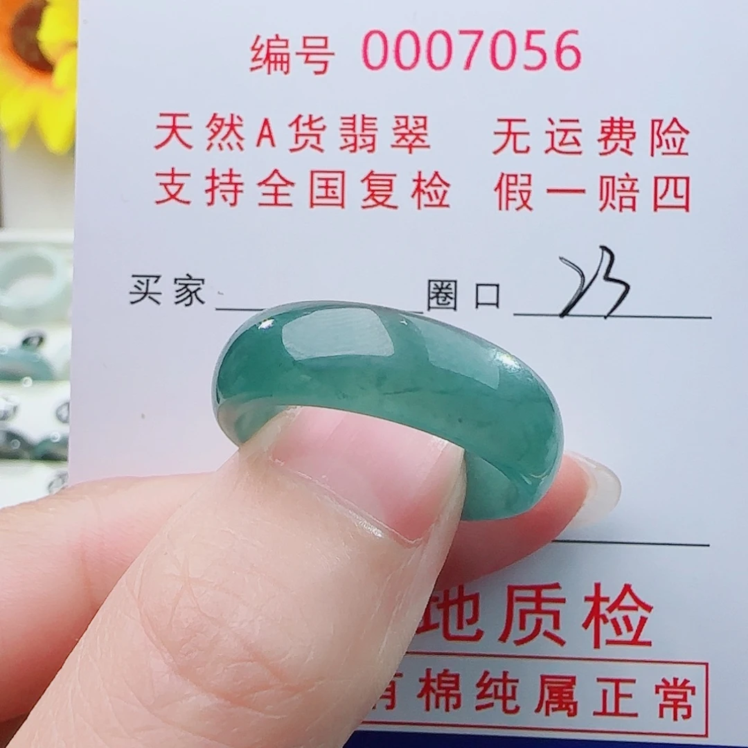 利***未镶嵌戒指翡翠戒指