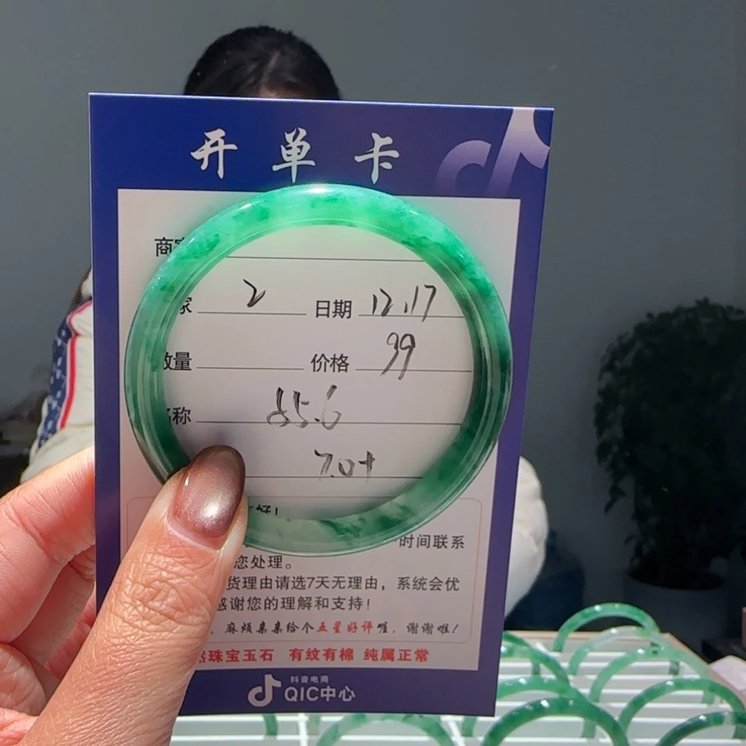 石英质玉（非洲翠）未镶嵌手镯