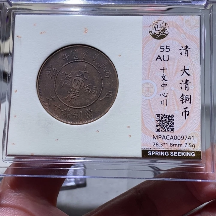 铜觅泉古钱币 小凤