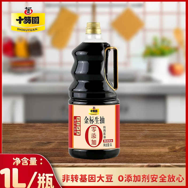 十笏园0添加特级金标生抽非转基因大豆酿造点蘸炒菜调味品厨房调料