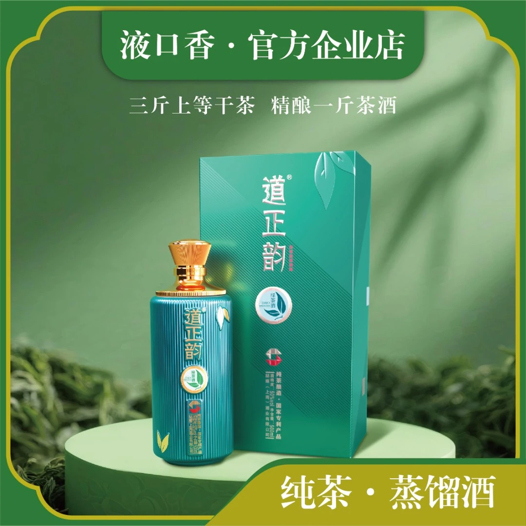 道正韵绿茶酒 茶香型蒸馏酒  50%vol 500ML50%vol