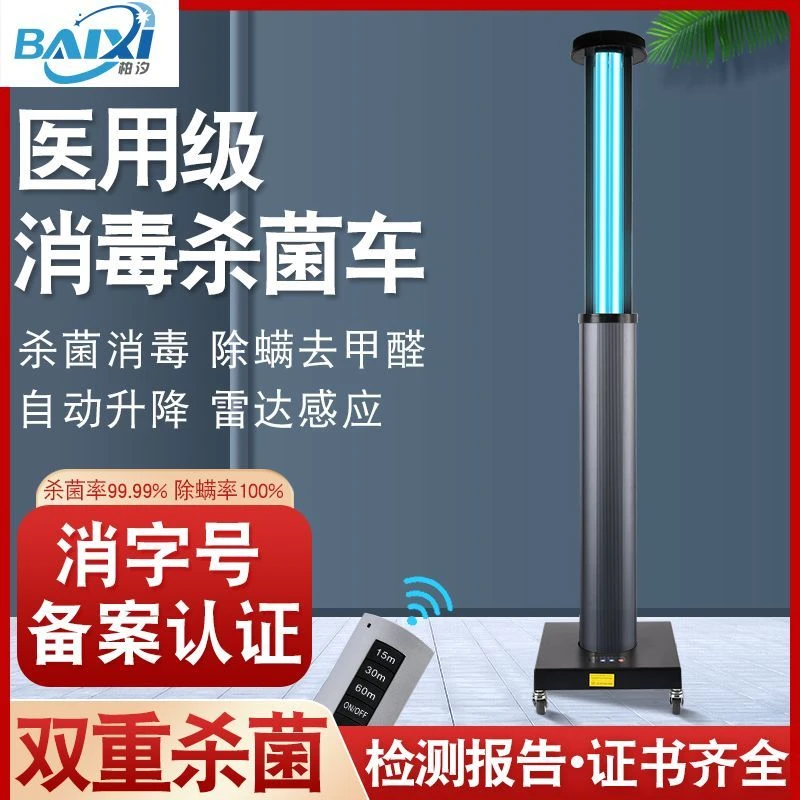 紫外线消毒灯车医疗专用医院幼儿园诊所腹透移动带臭氧灭螨杀菌灯