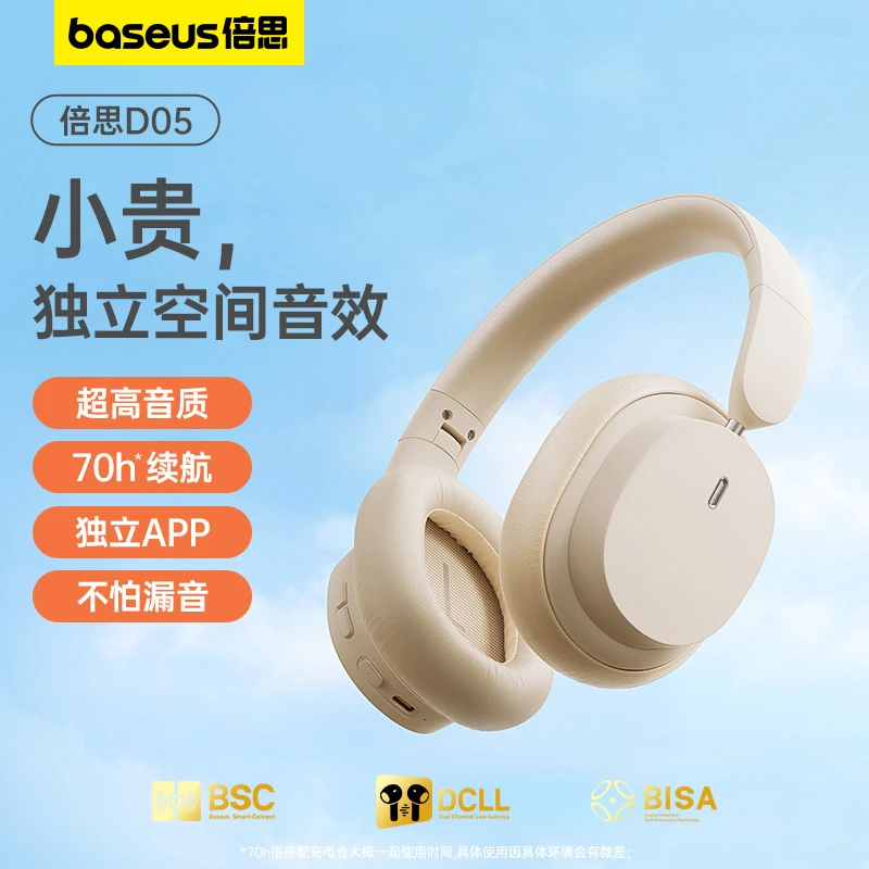 99新 Baseus/倍思 倍思d05头戴式耳机无线蓝牙电脑耳机耳麦运动