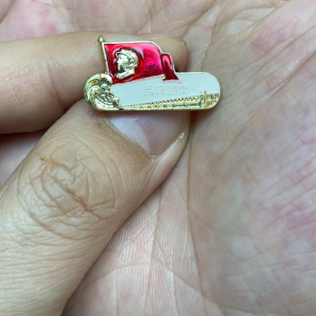 铝红色收藏精品小章