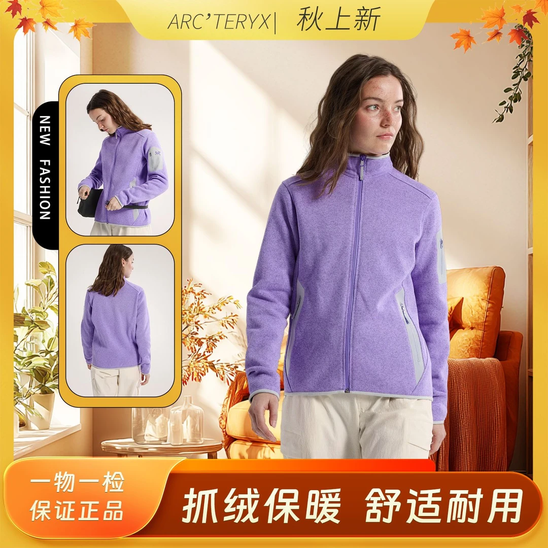 ARC'TERYX/始祖鸟Covert Cardigan 女款纯色拉链立领抓绒长袖夹克