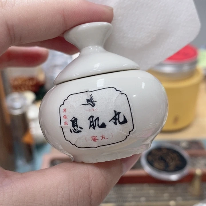木质息肌丸升级蜜丸香薰