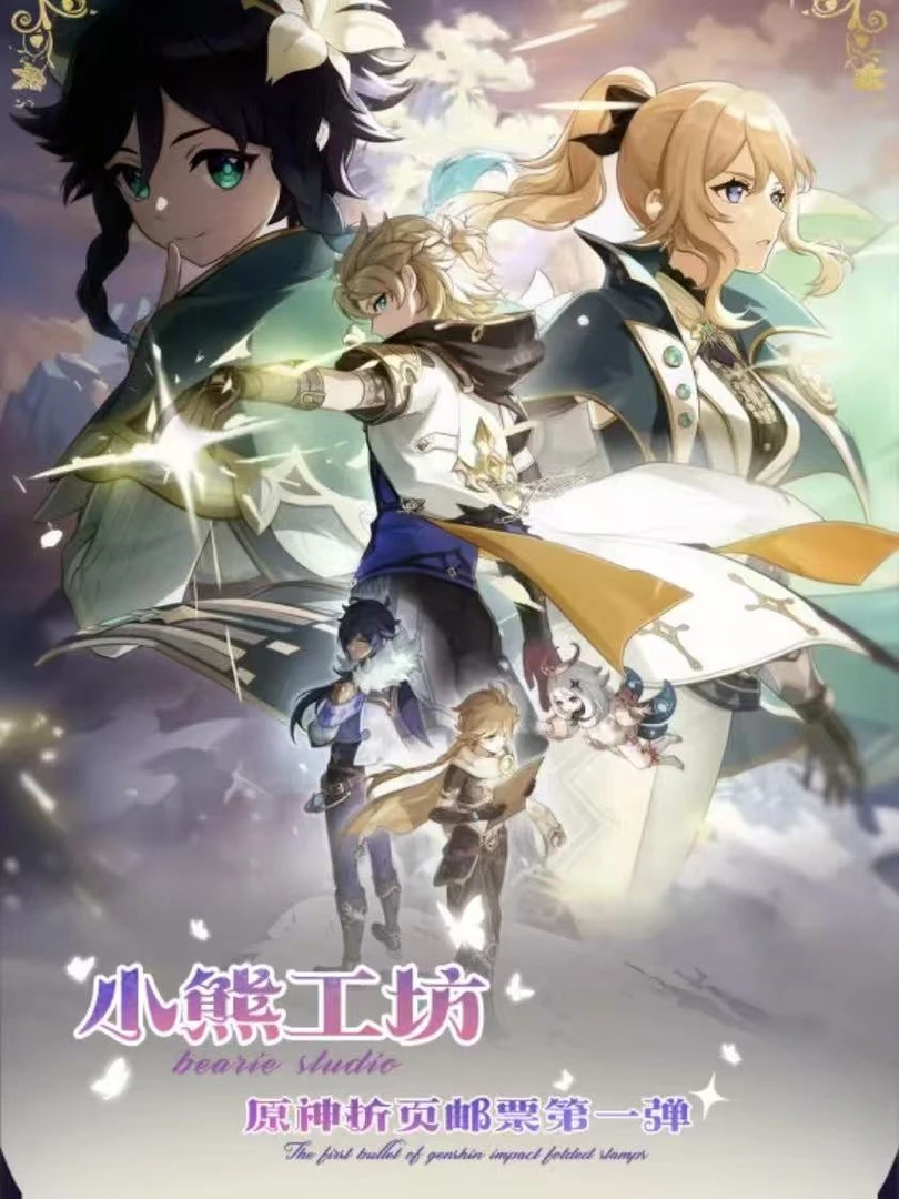 【辣辣祈愿】小熊工坊-原神邮票集-角色系列潮玩盲盒（代拆）