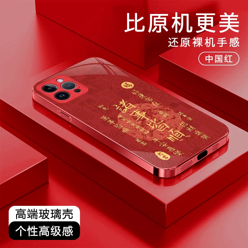 诸事皆顺高级适用于苹果17/华为Pura80/OPPO/vivo/小米玻璃手机壳
