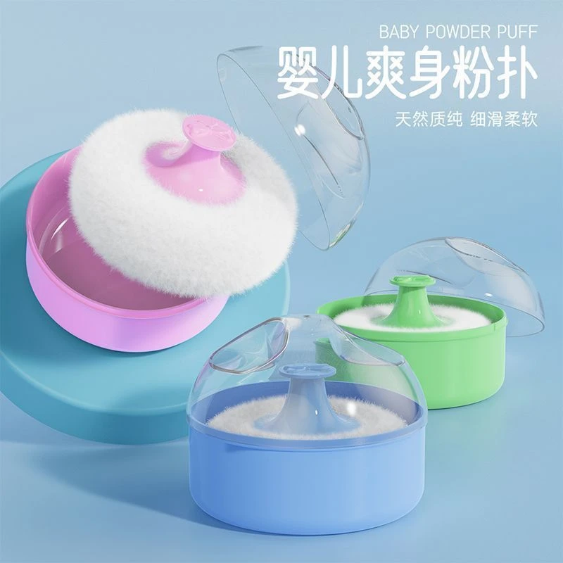 婴儿爽身粉扑盒便携痱子粉盒宝宝祛痱子粉扑盒带绒毛粉扑套装