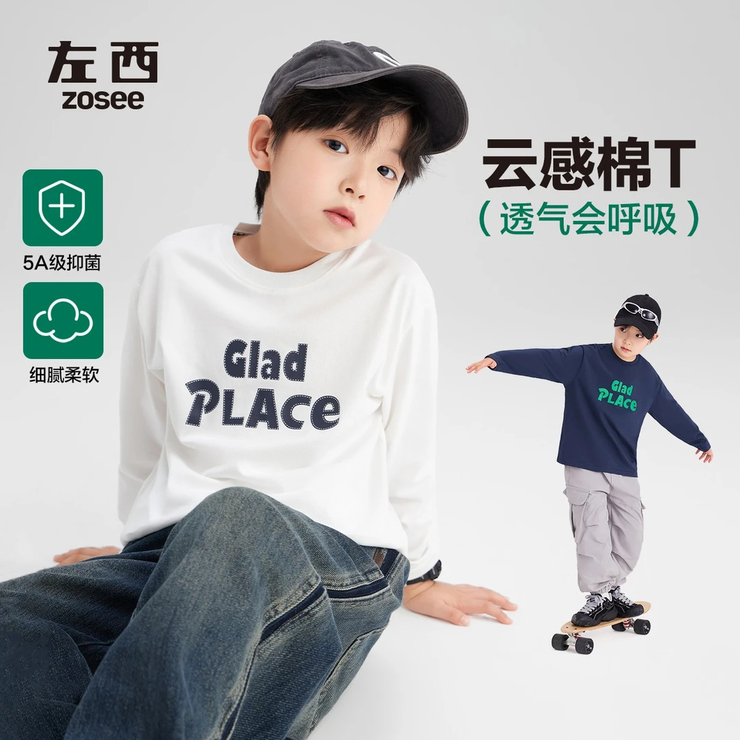 【YHTX】左西童装男童纯棉T恤长袖儿童打底衫2025春秋男孩