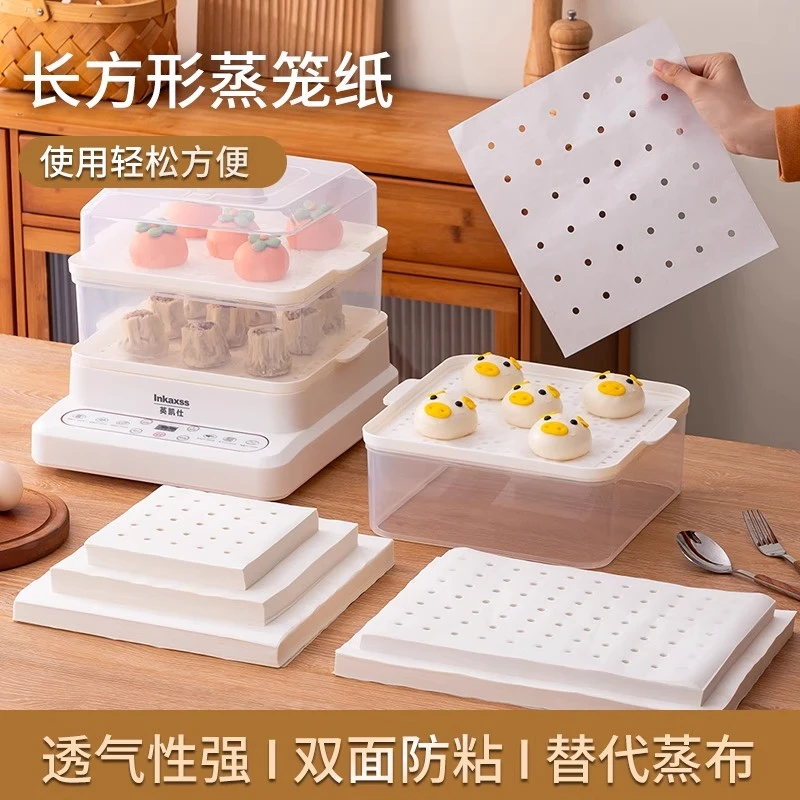 电蒸锅蒸笼纸长方形不粘家用食品蒸包子馒头面包专用蒸烤箱垫纸