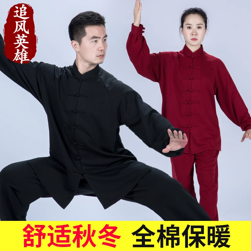 秋冬季新款加绒加厚抗静电男女太极服太极拳练功表演服长袖女款