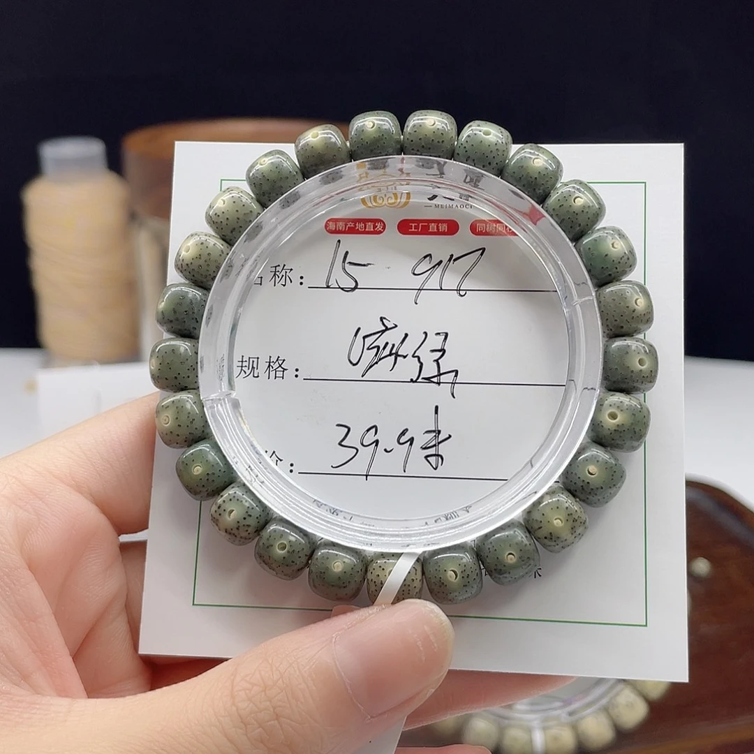 星月菩提吊坠9/8石玉料15