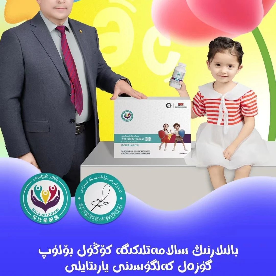 BALILAR GAL XIPALIKI 压片糖果正品包邮乌鲁木齐发货