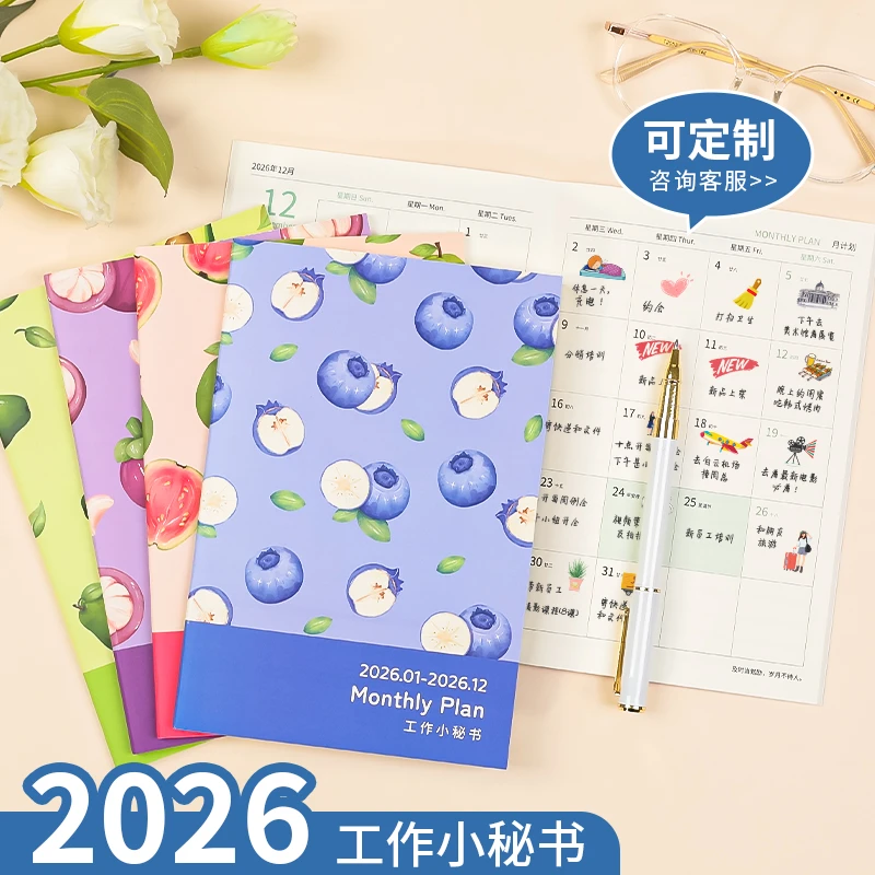 A5工作小秘书2026新款自律打卡计划本原创设计日历本带日期笔记本