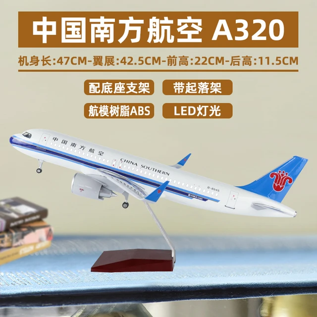 飞机南方轮灯光空客模型中国带航空航模a320礼品真拼装大号彷摆件