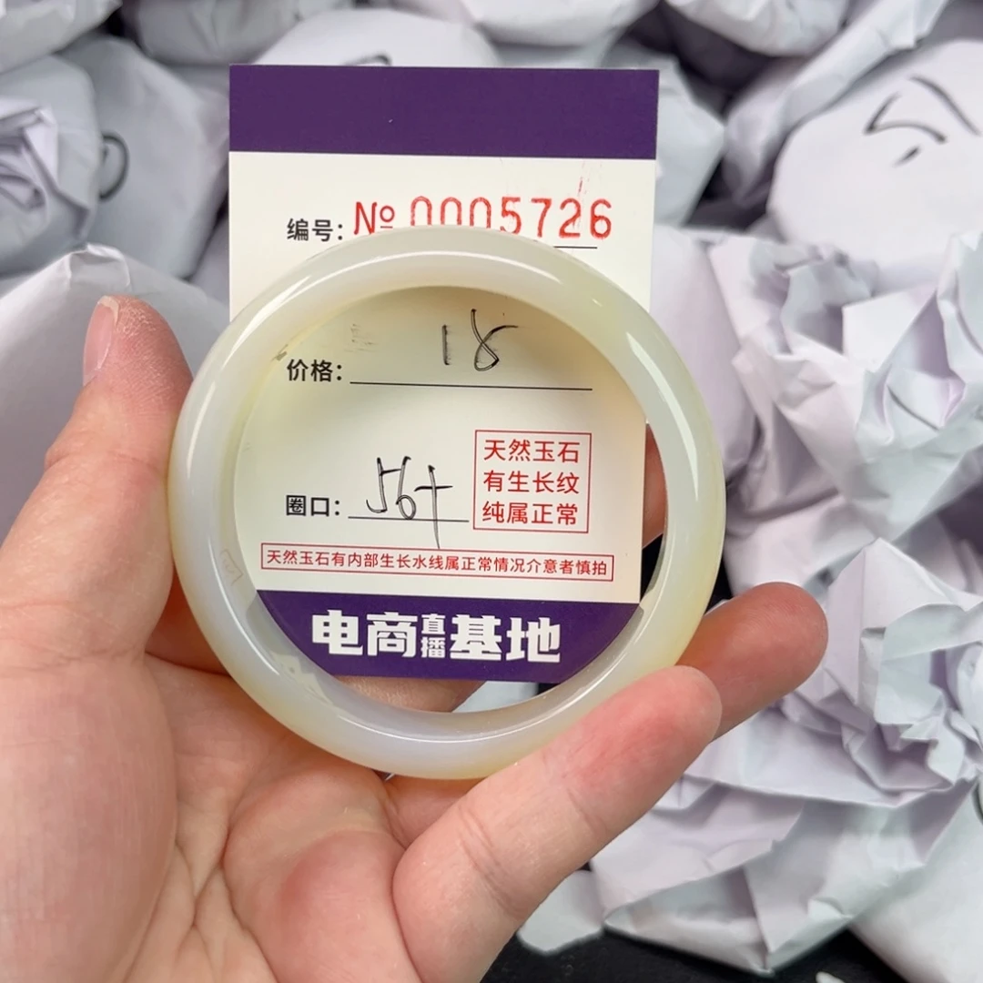 玛瑙/玉髓手镯未镶嵌5726