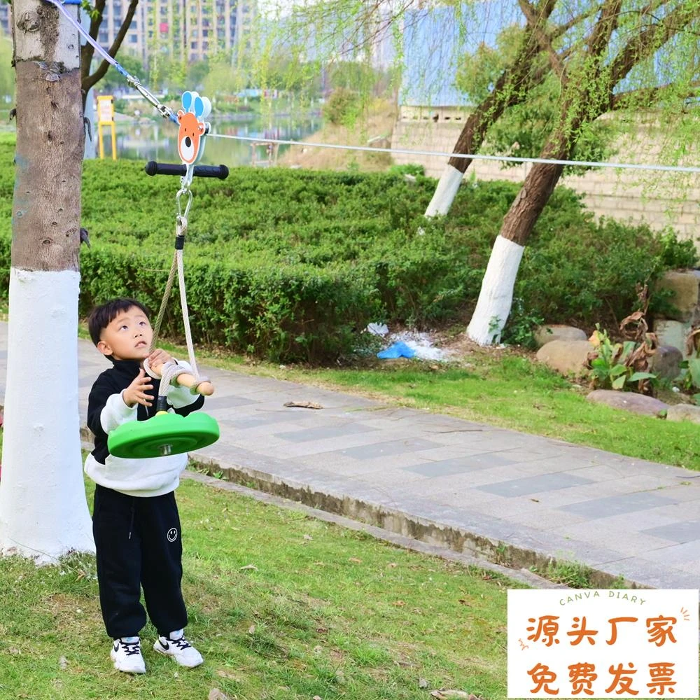 幼儿园儿童滑索户外玩具滑轮溜索游乐场室外体育运动感统训练器材