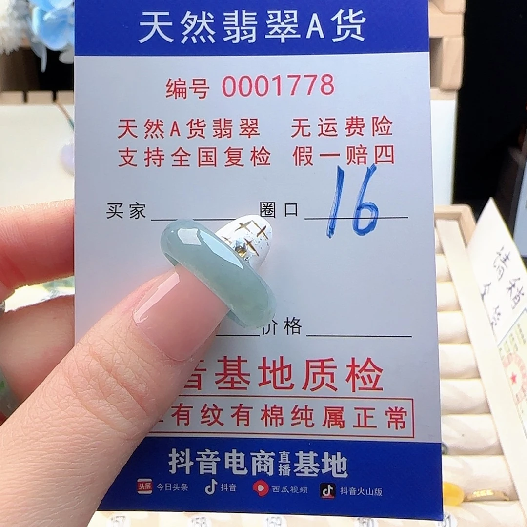 翡翠未镶嵌戒指戒指