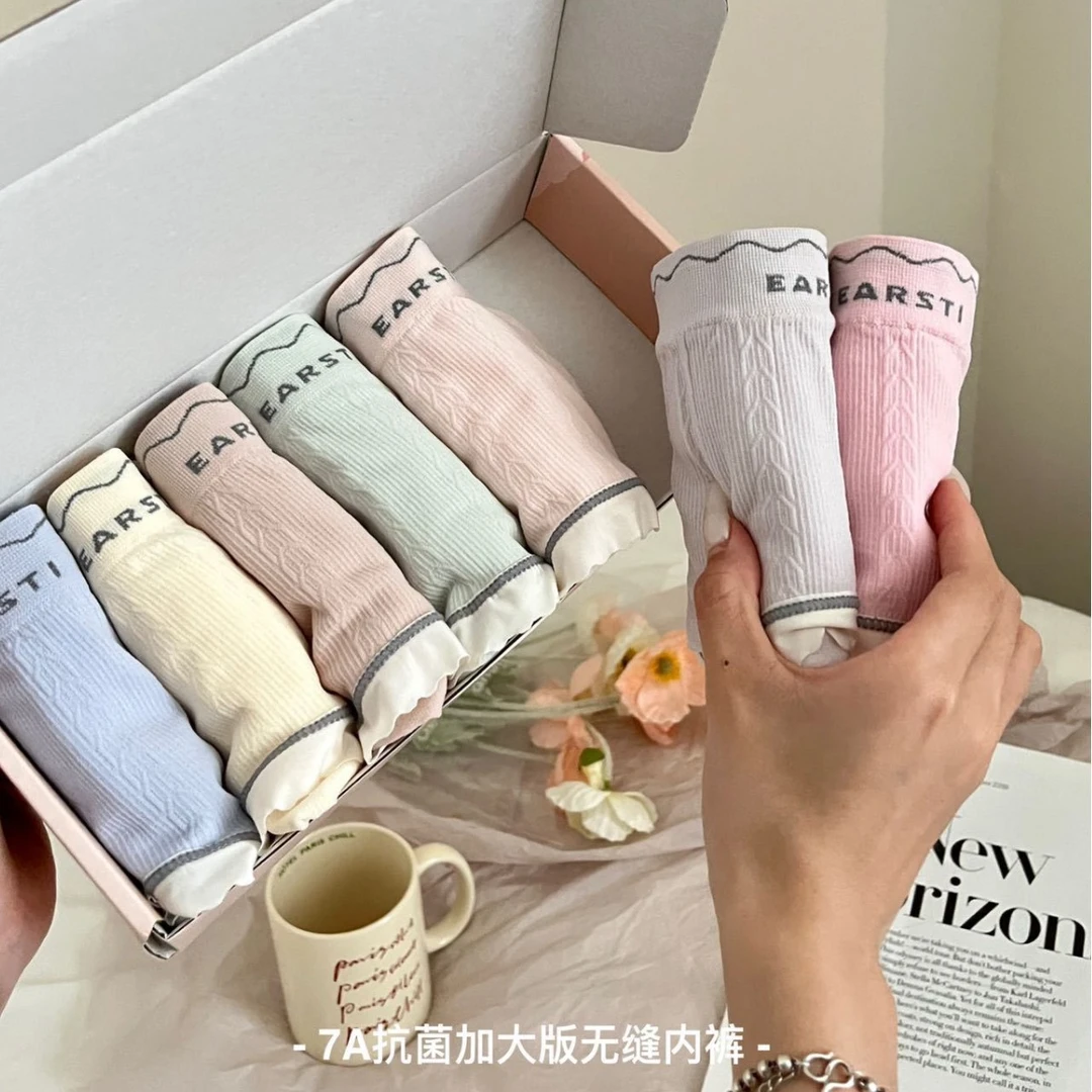 胖MM加肥内裤女礼盒装高颜值舒适透气无痕抗菌包臀大码女士三角裤