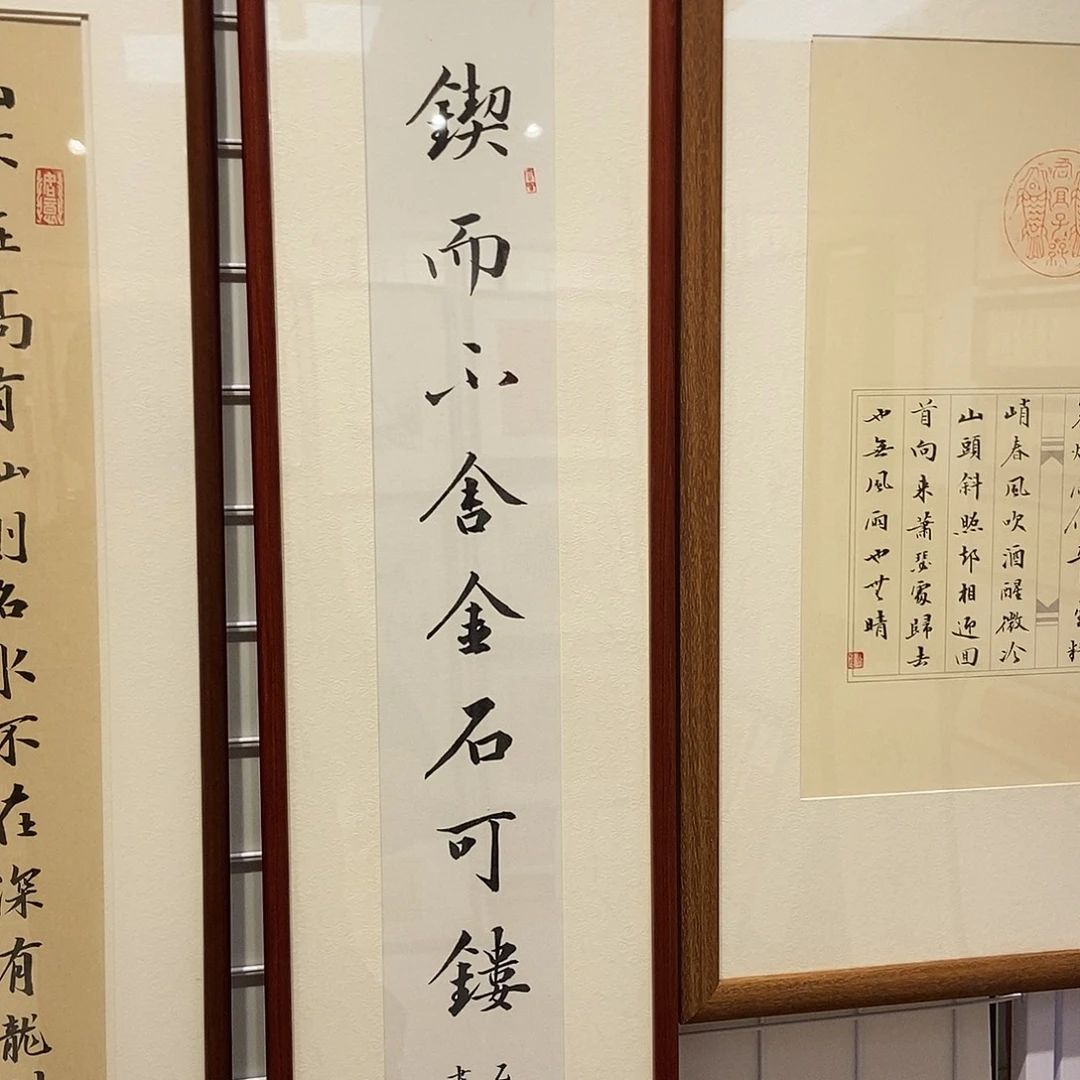 书法锲而不舍2590cm