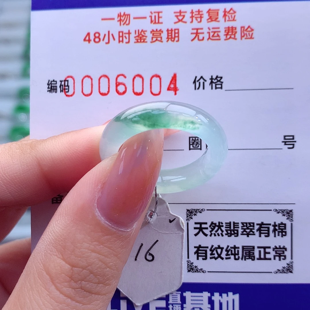 翡翠未镶嵌戒指天然