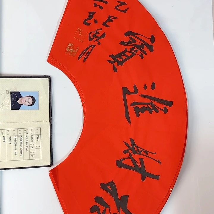 书法书法作品多次获奖